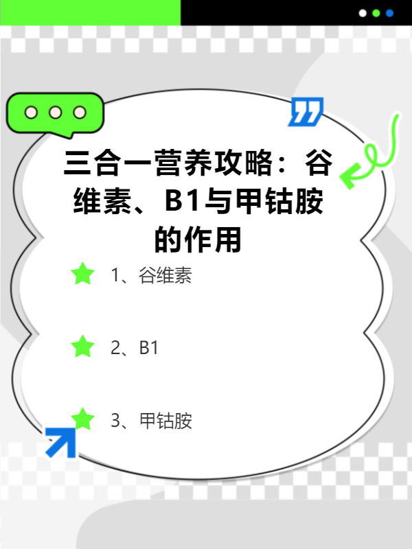 谷维素片的副作用有哪些