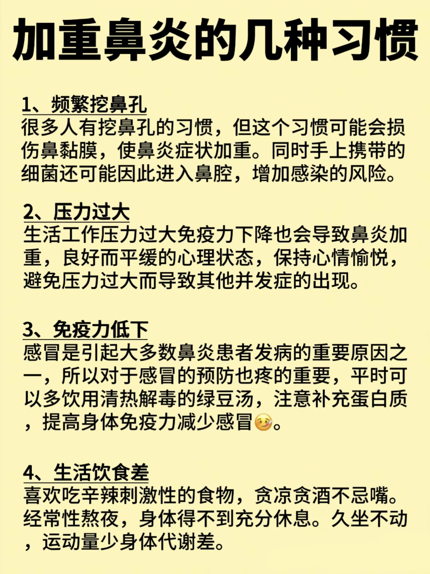 导致鼻炎的原因有哪些