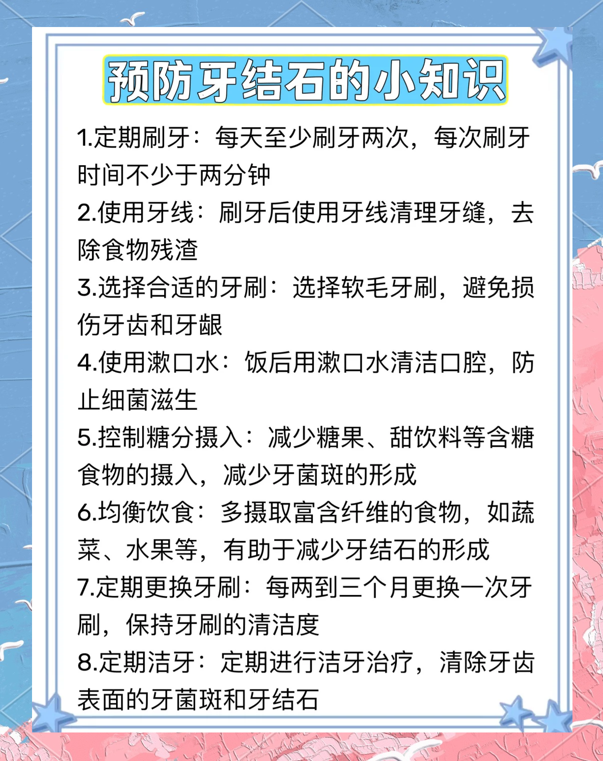 如何去除牙结石