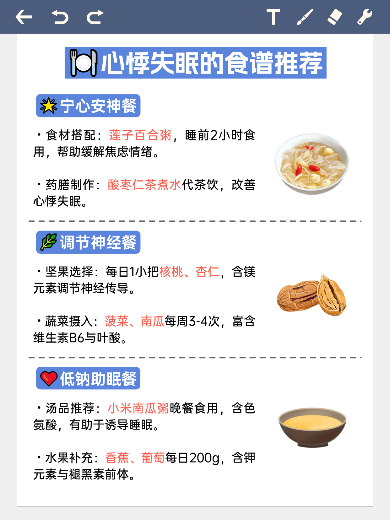 如何治疗心悸?