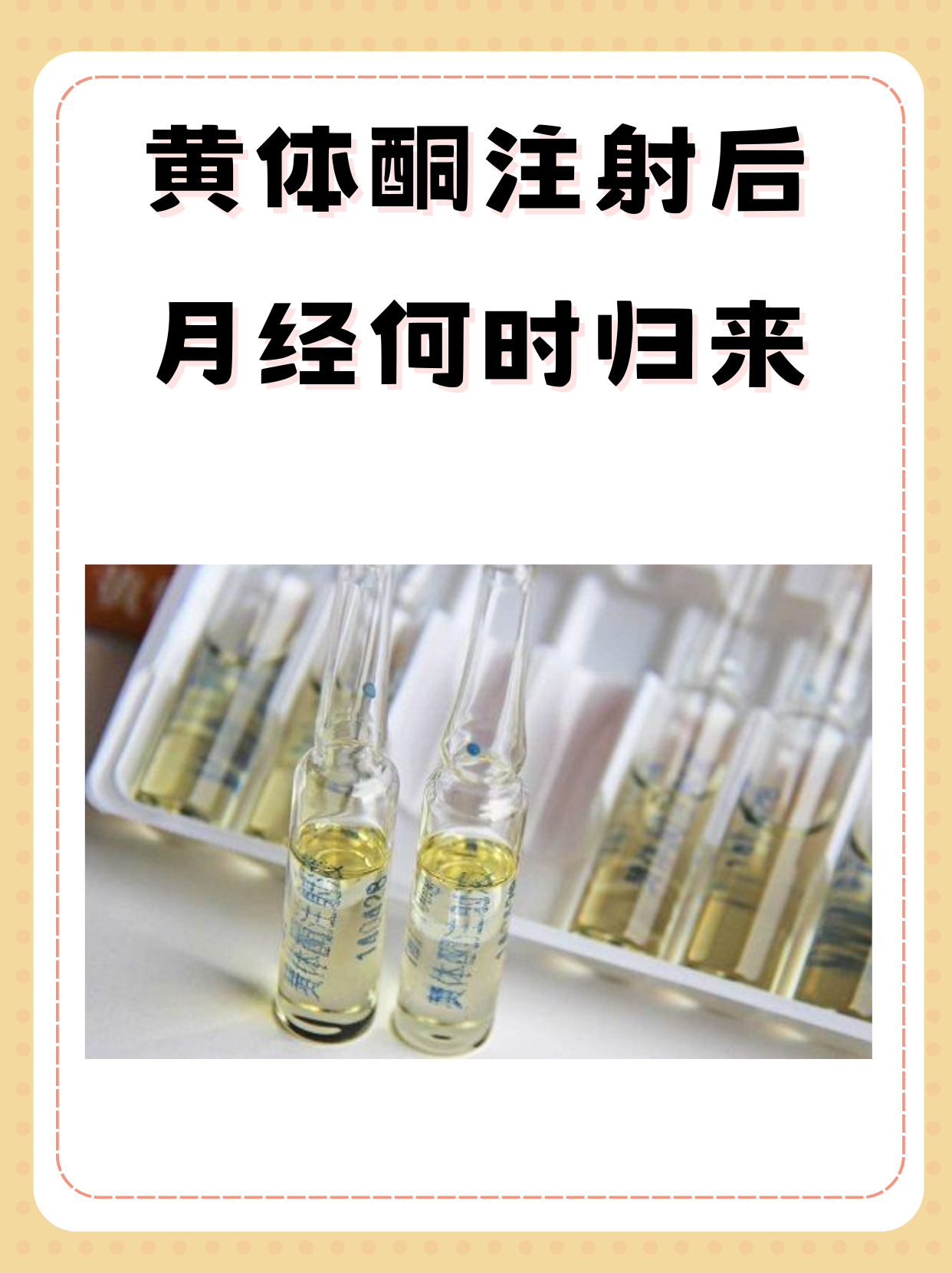 什么是黄体酮