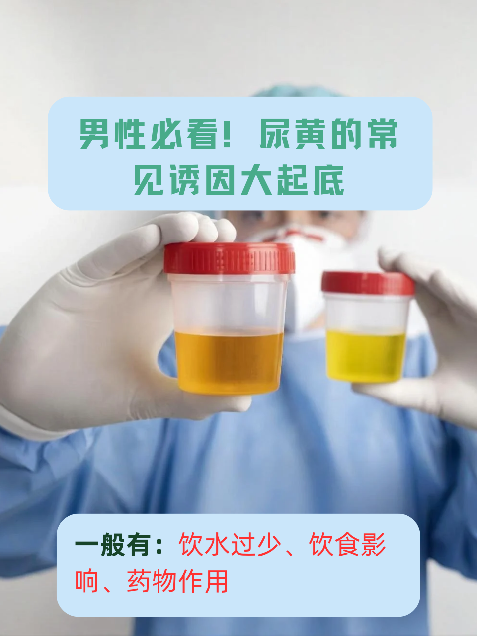 尿黄是怎么回事?