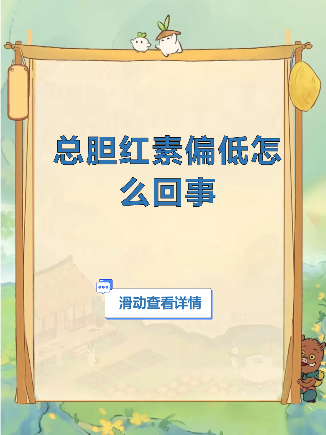 血红蛋白偏低是怎么回事