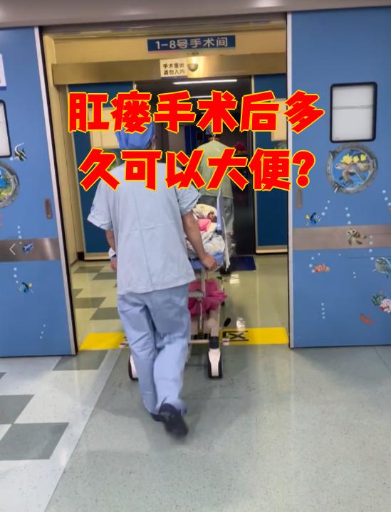 肛瘘手术多久可以同房