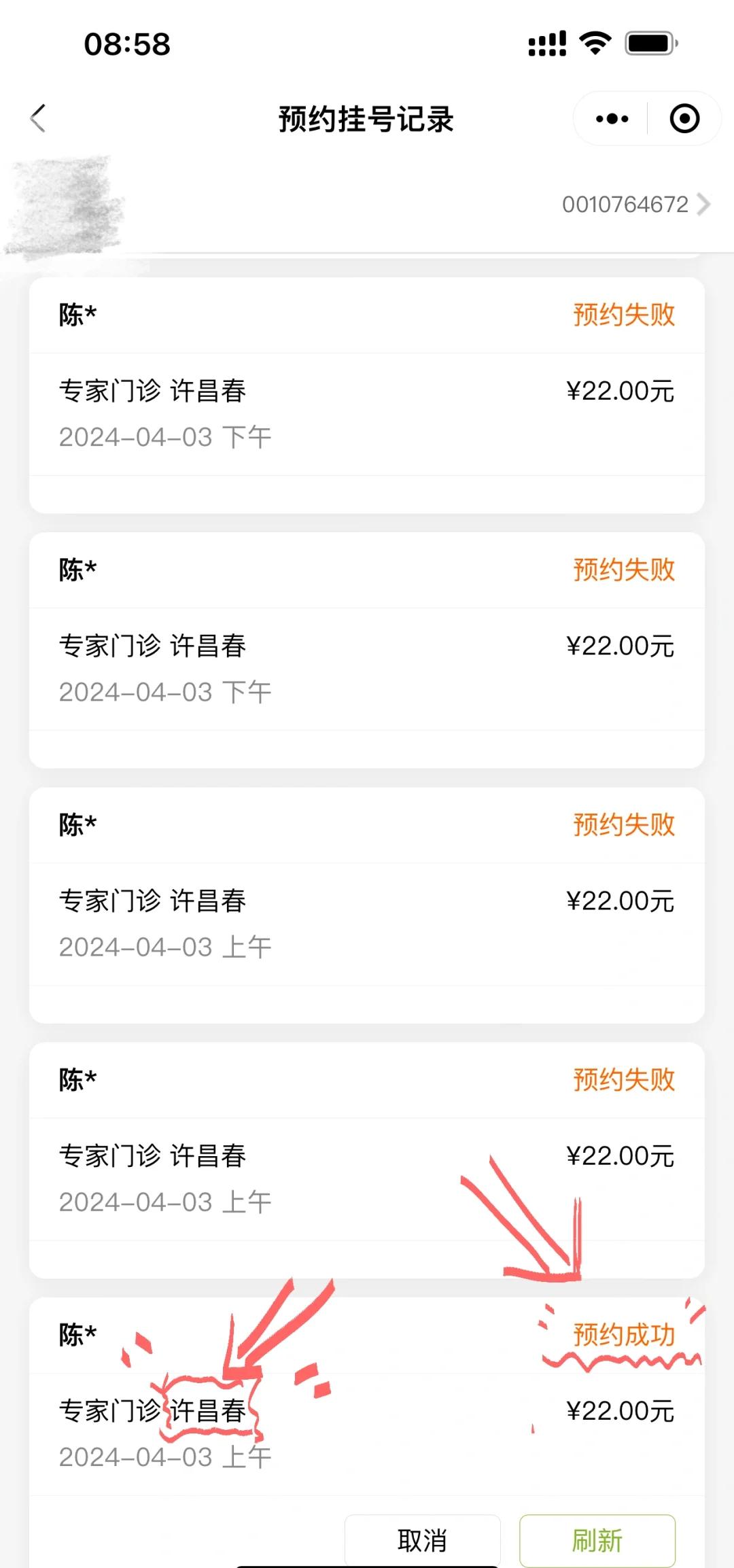 南京皮肤病研究所预约挂号