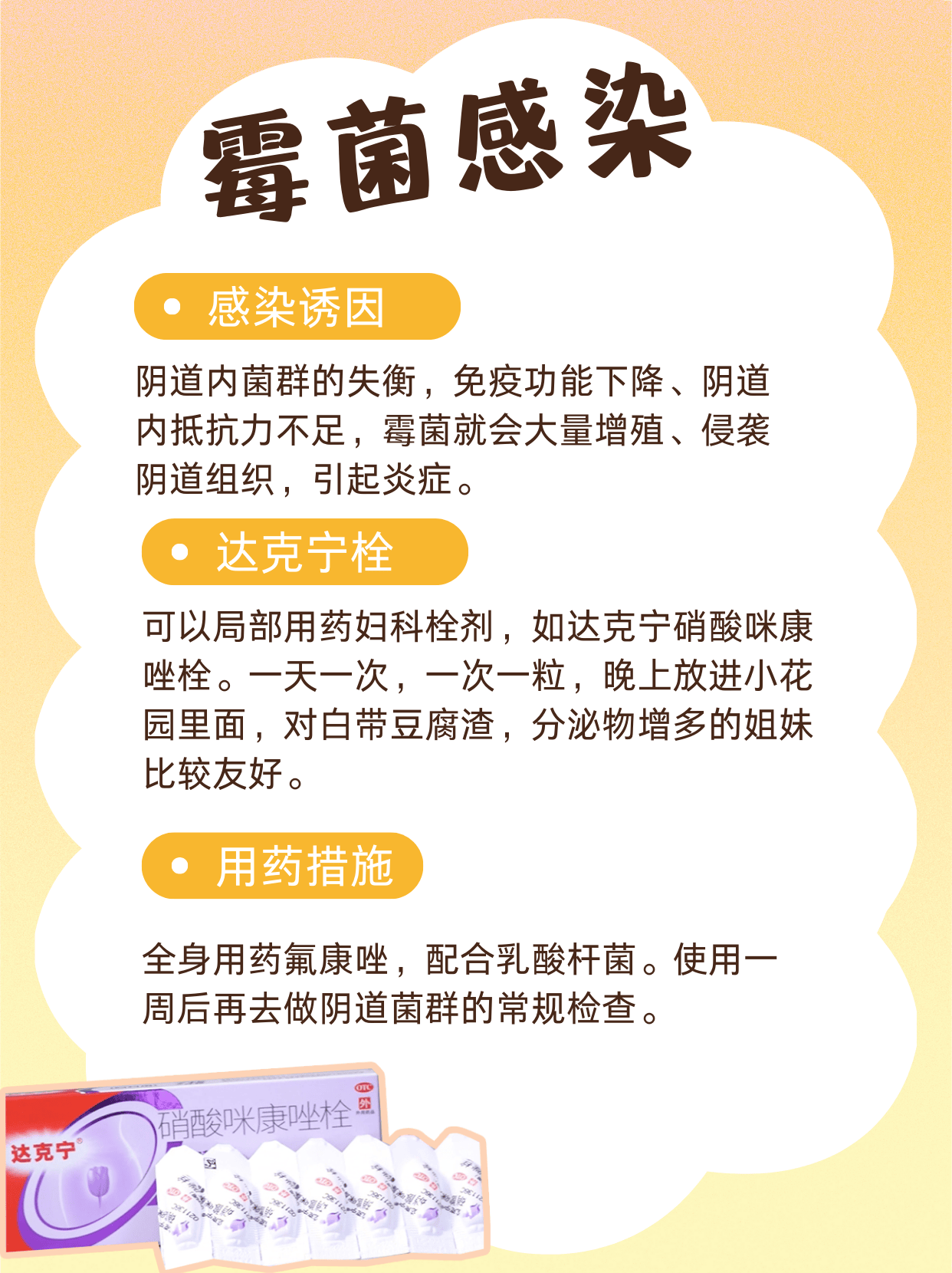 什么是萎缩性阴道炎