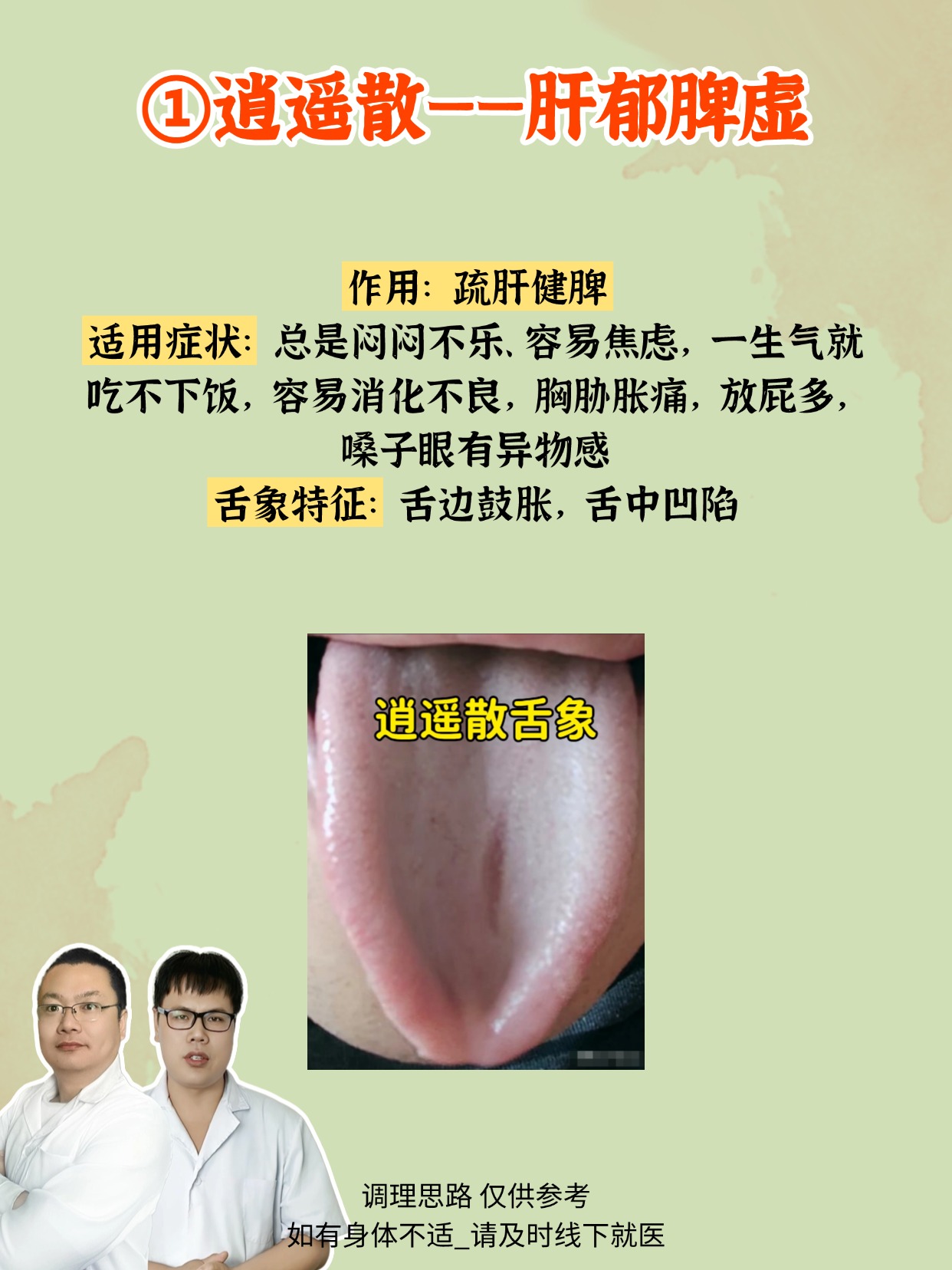 脾阳虚如何调理