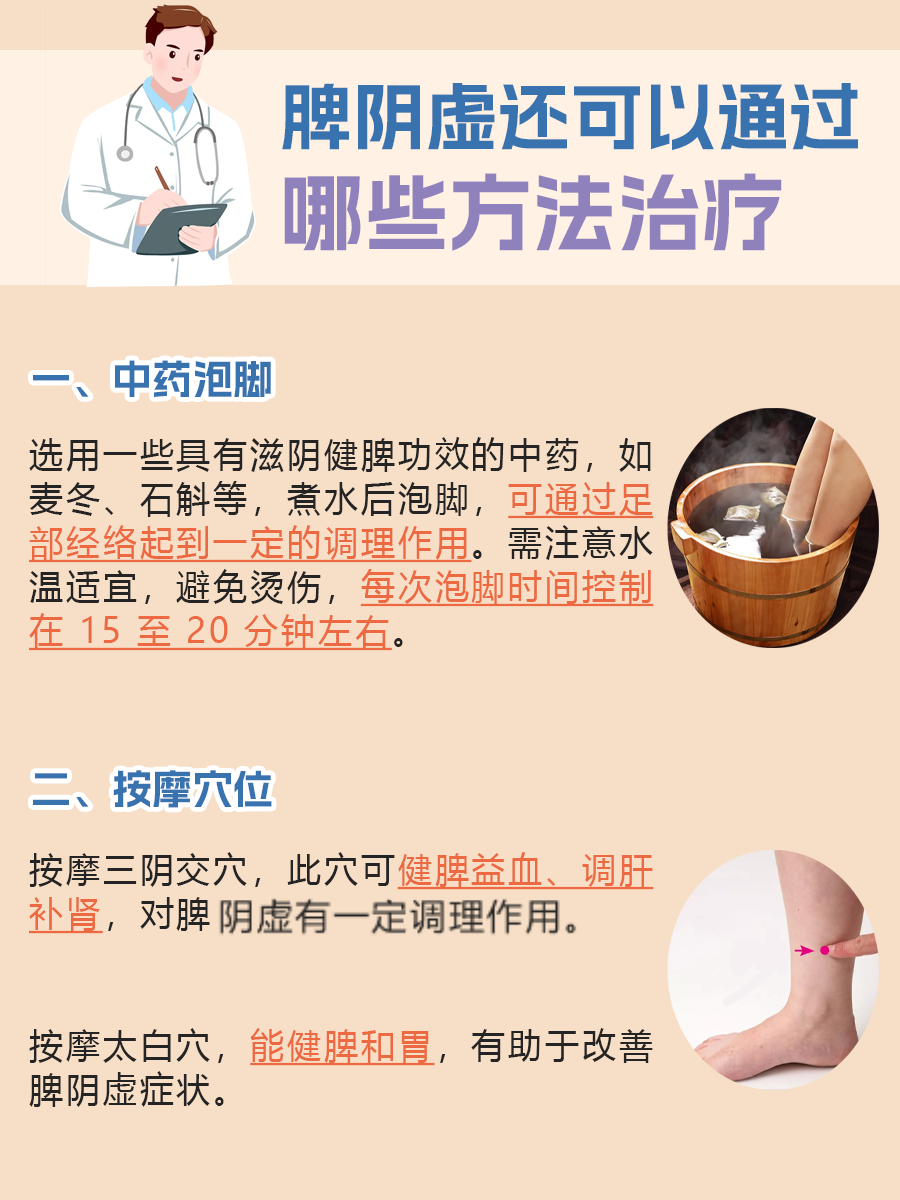 脾阳虚如何调理