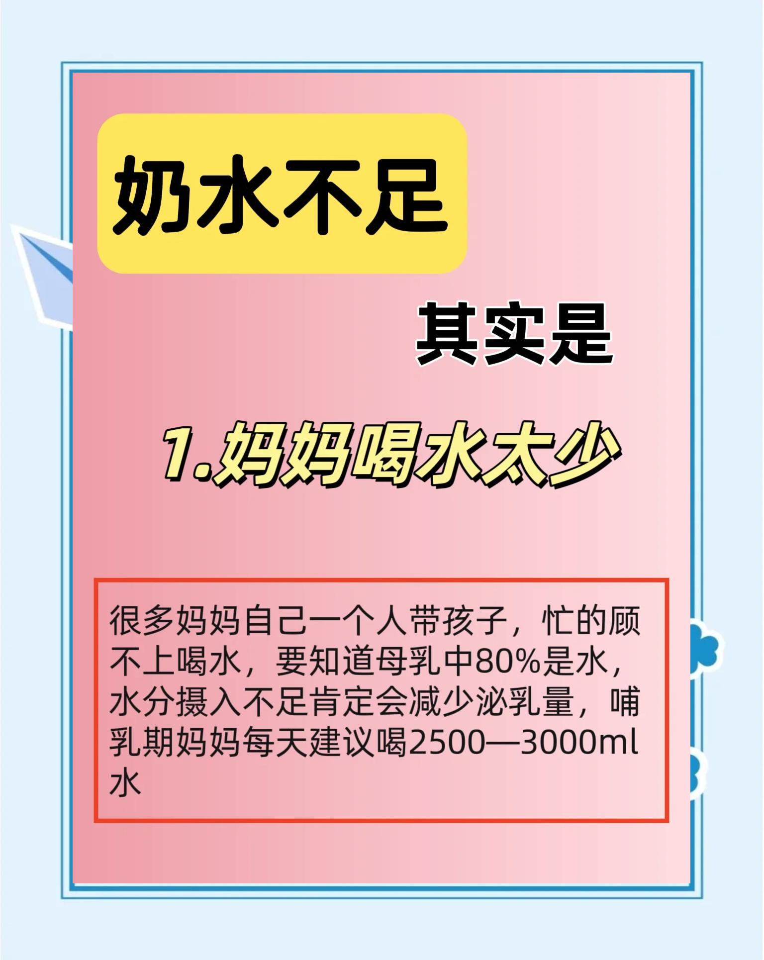 奶水不足怎么办?