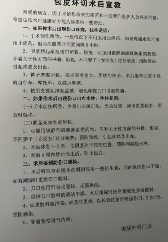 几岁割包皮合适