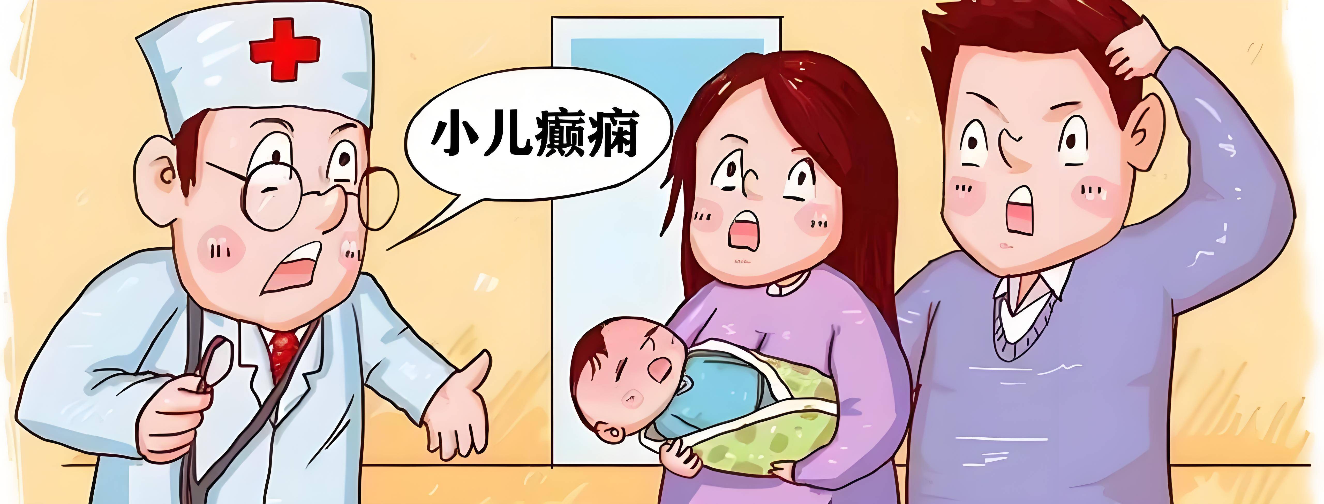 小儿癫痫能治愈吗