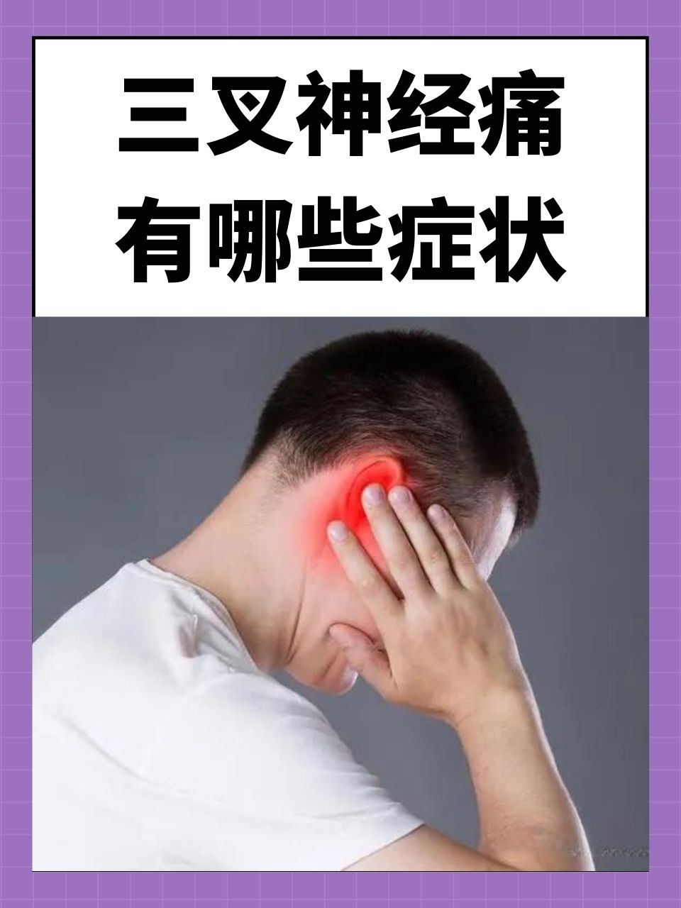 载紫雪