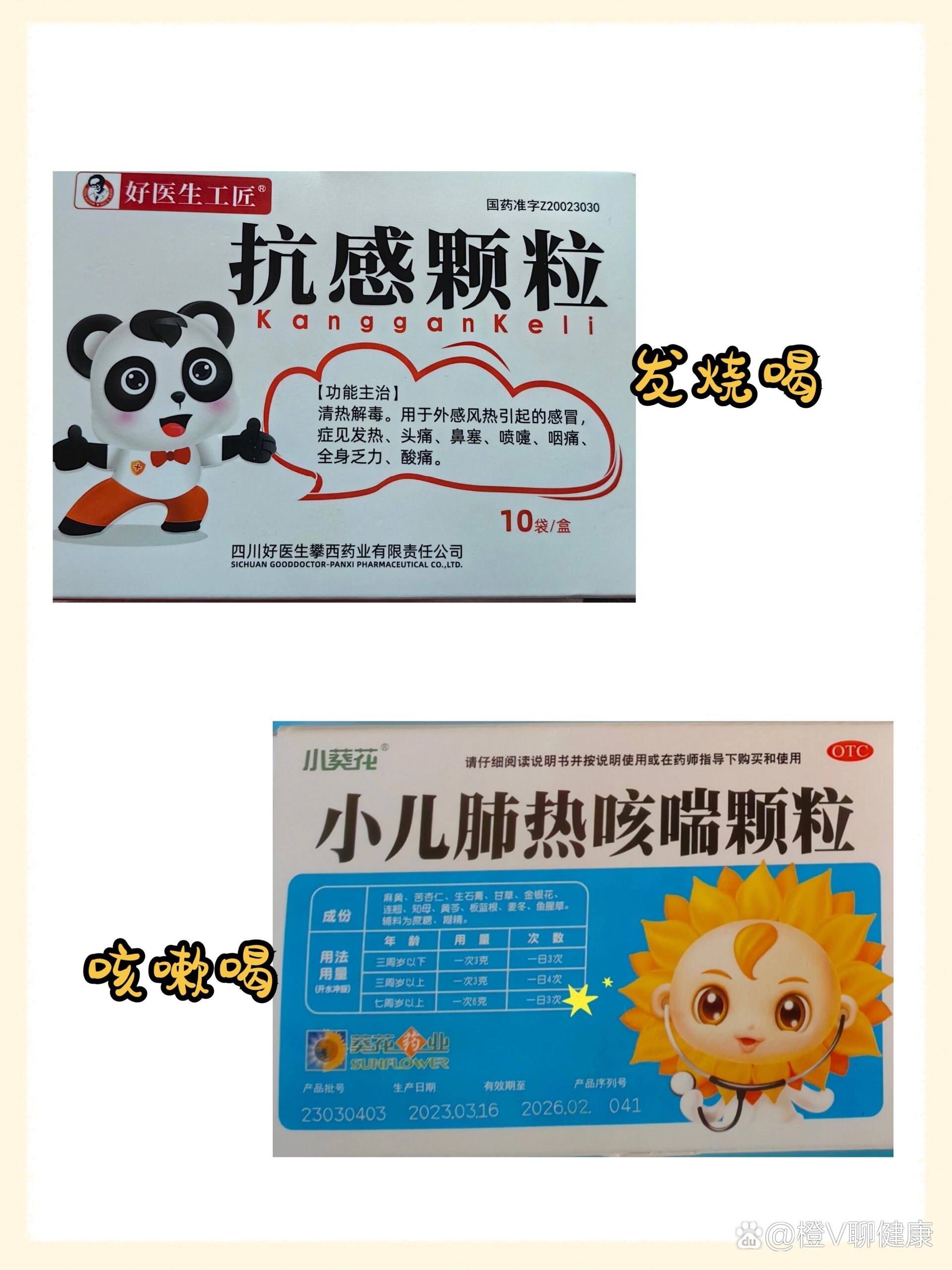 小儿支原体肺炎怎么根治