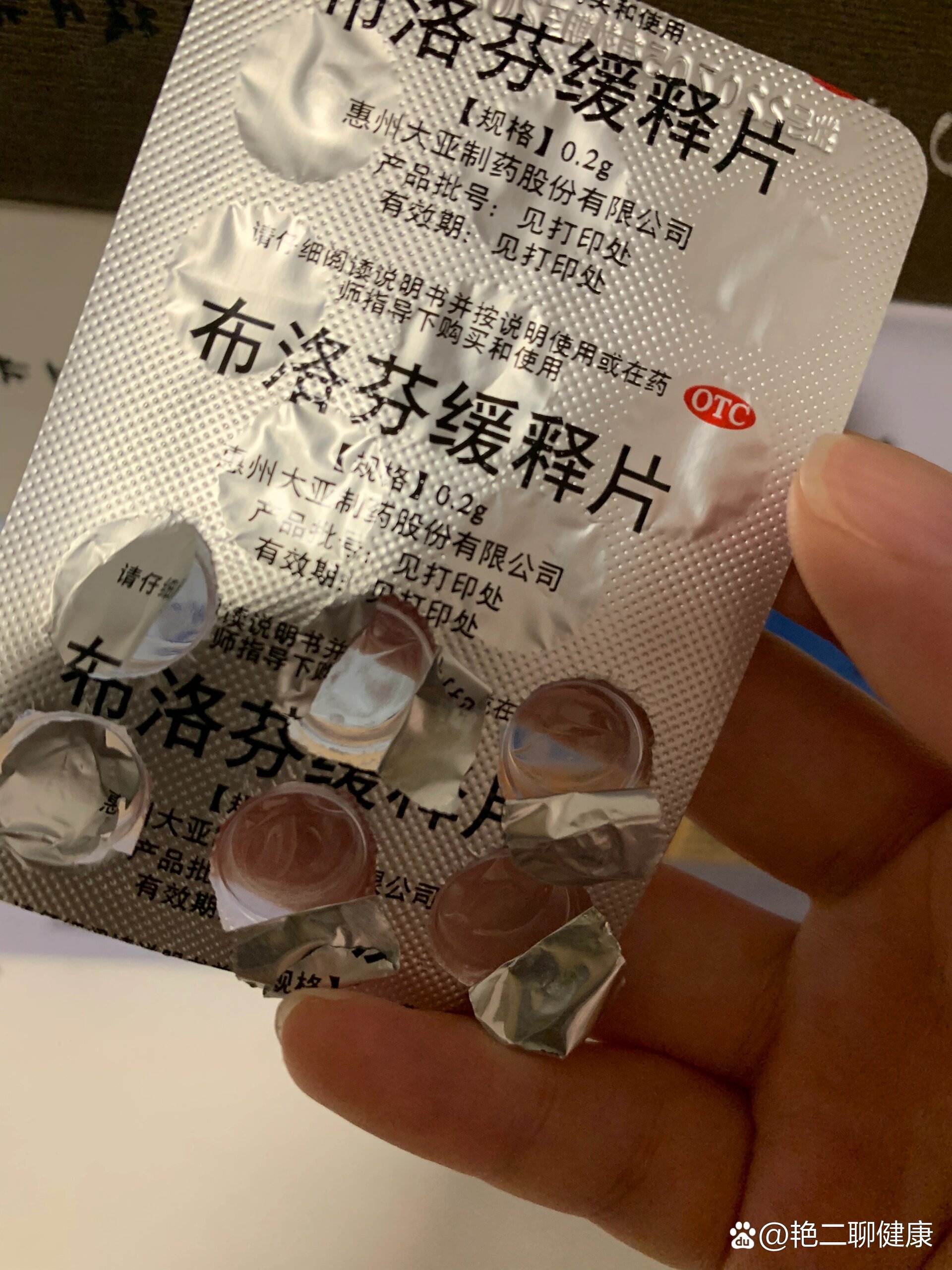 布洛芬缓释片