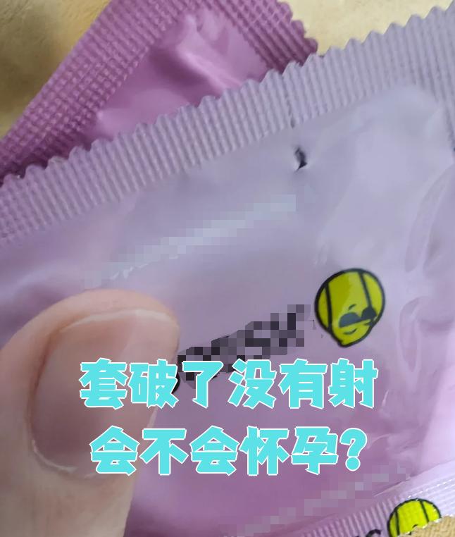 没带套进去一下子会不会怀孕