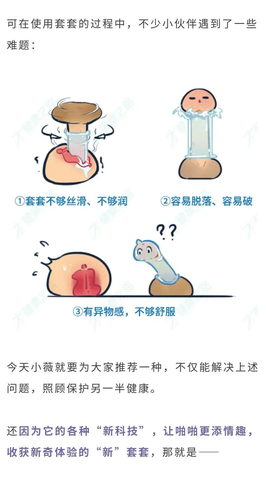 没带套进去一下子会不会怀孕