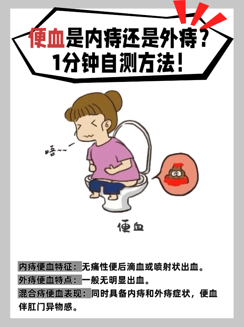 大便痔疮出血很疼怎么办