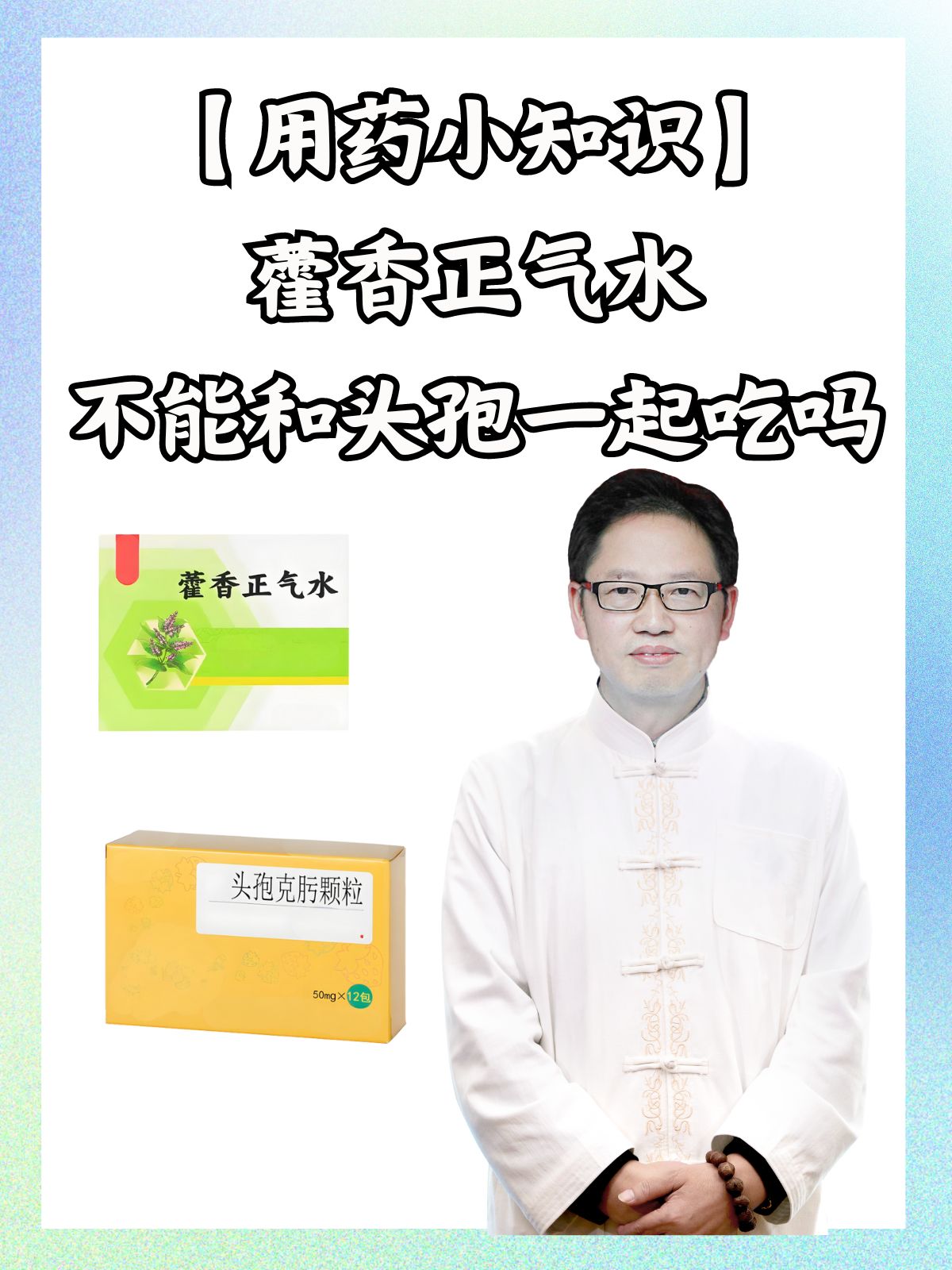 吃头孢不能吃什么