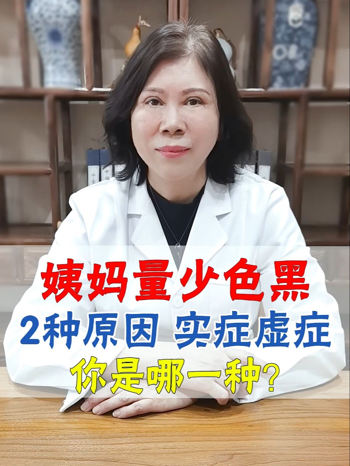 人流后月经量少颜色黑