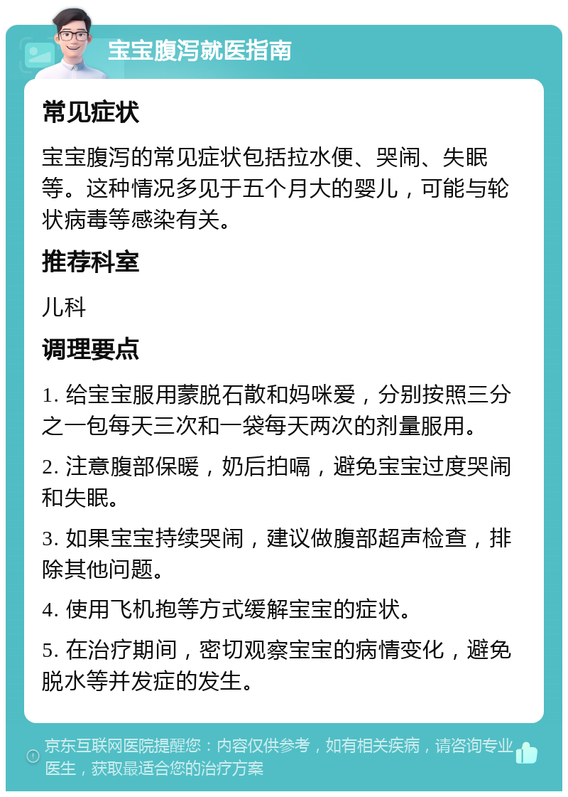 腹泻水样便什么原因