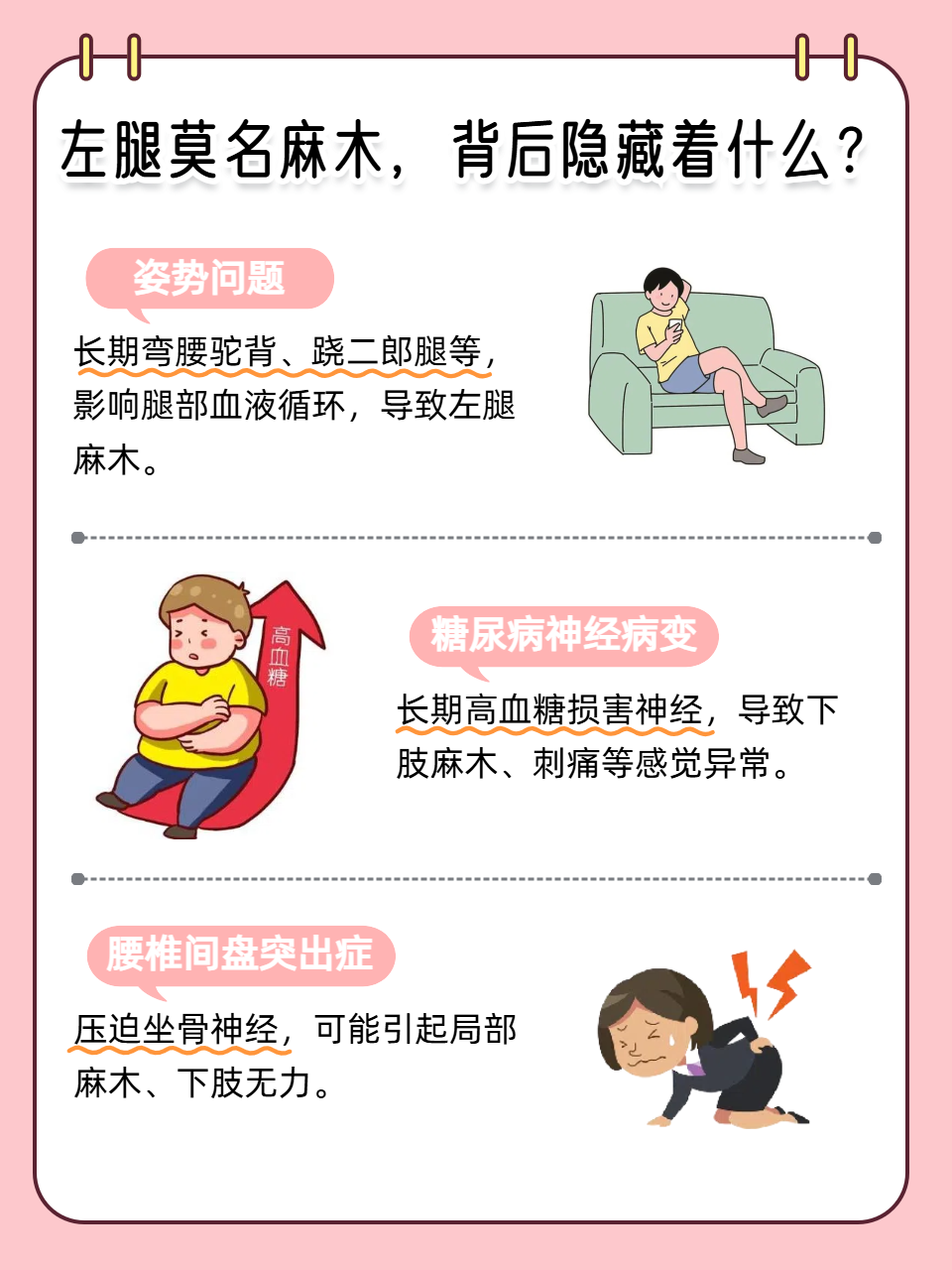 右半边身体发麻怎么回事