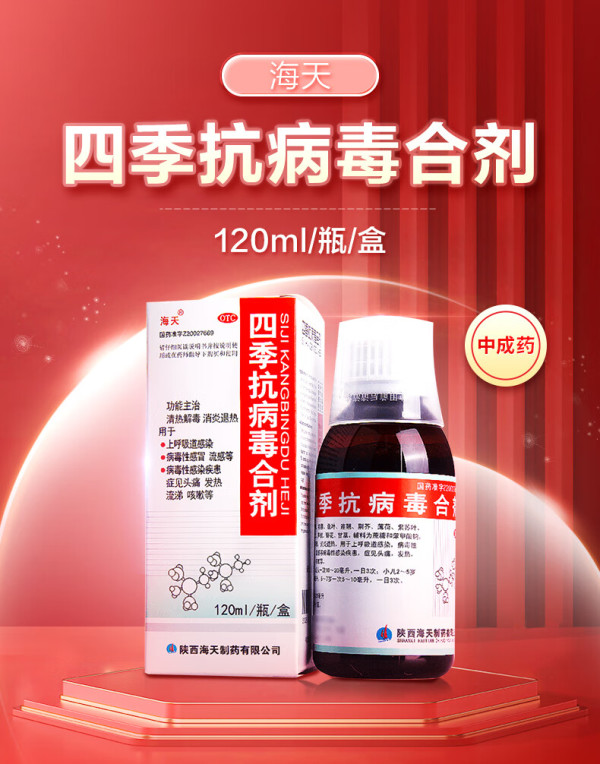 病毒性感冒怎么好的快