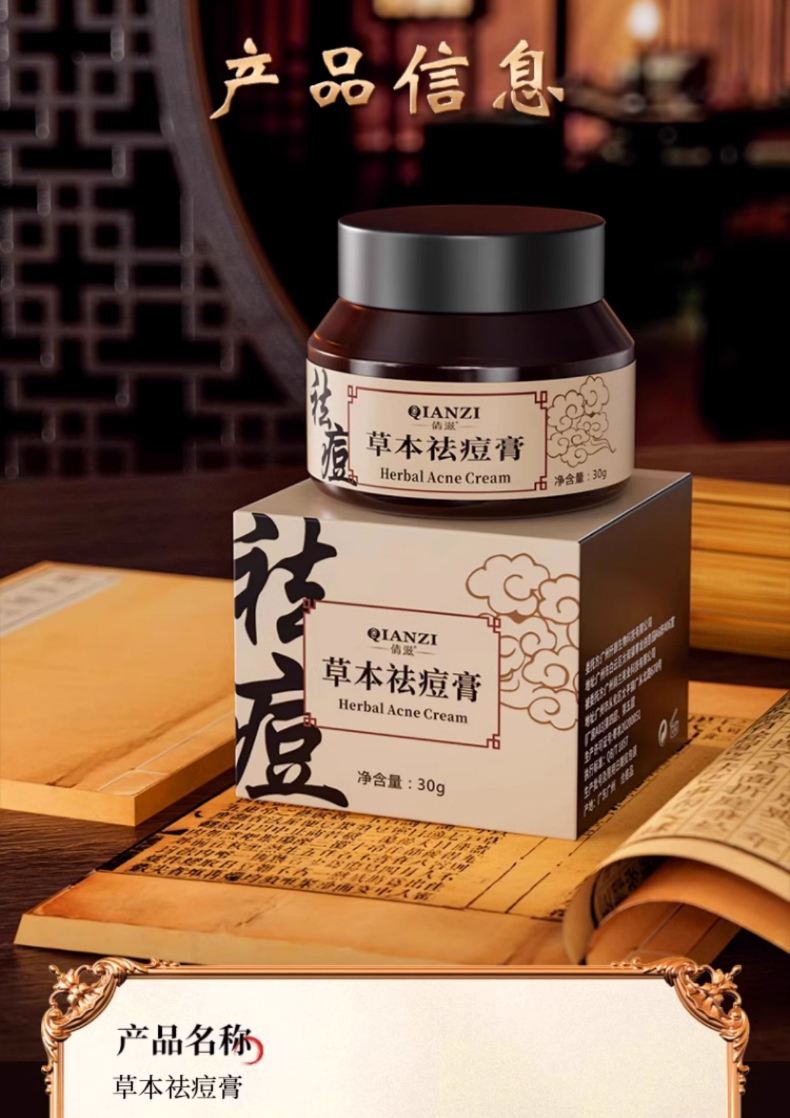 面部痤疮用什么药膏
