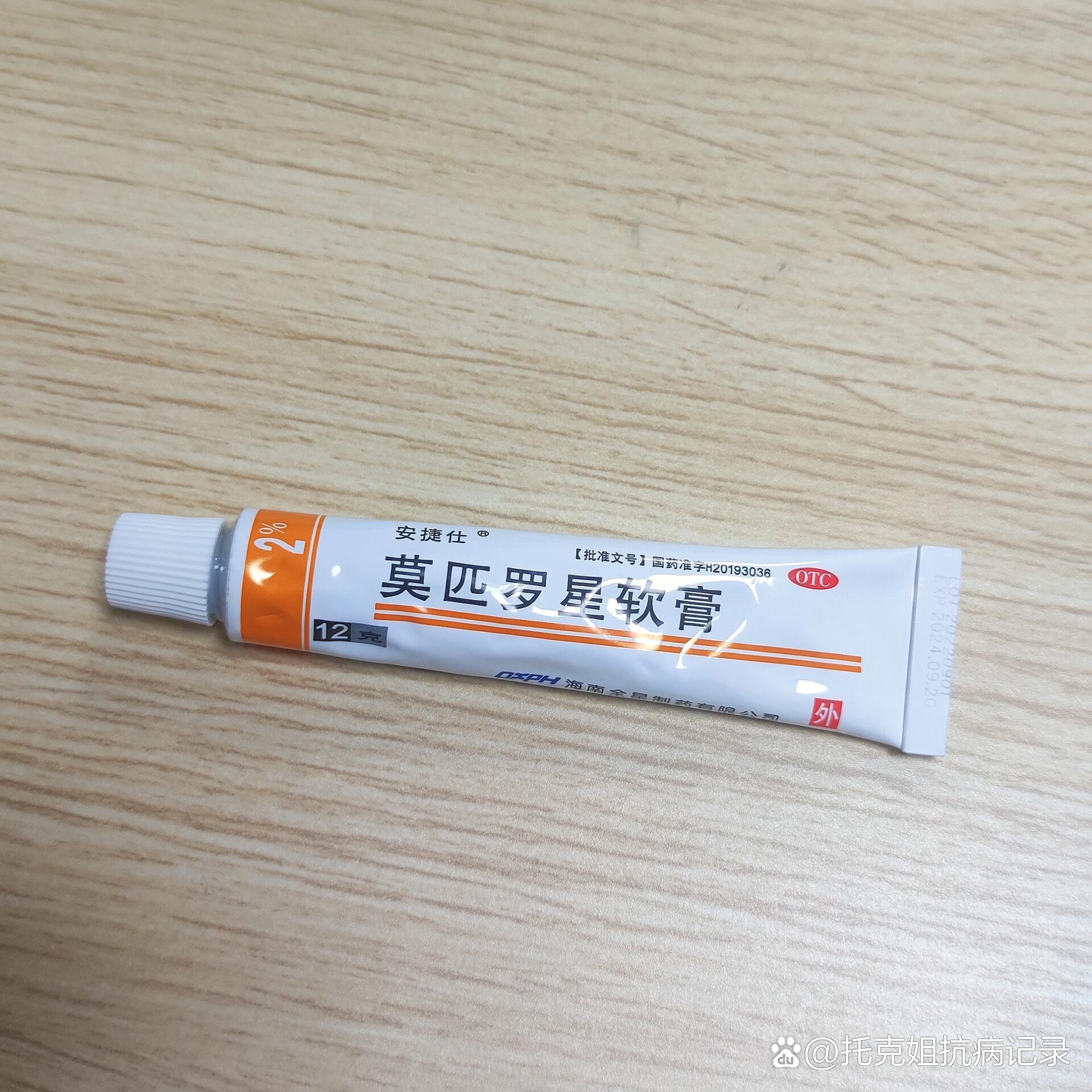 面部痤疮用什么药膏