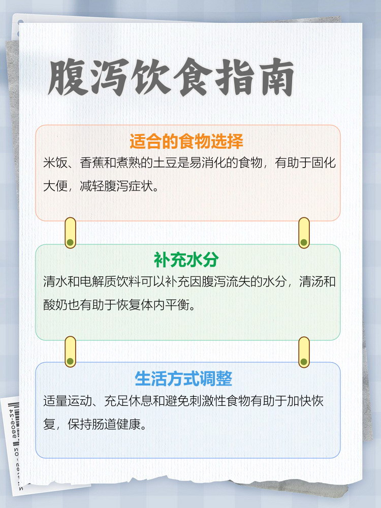 拉肚子适合吃什么食物