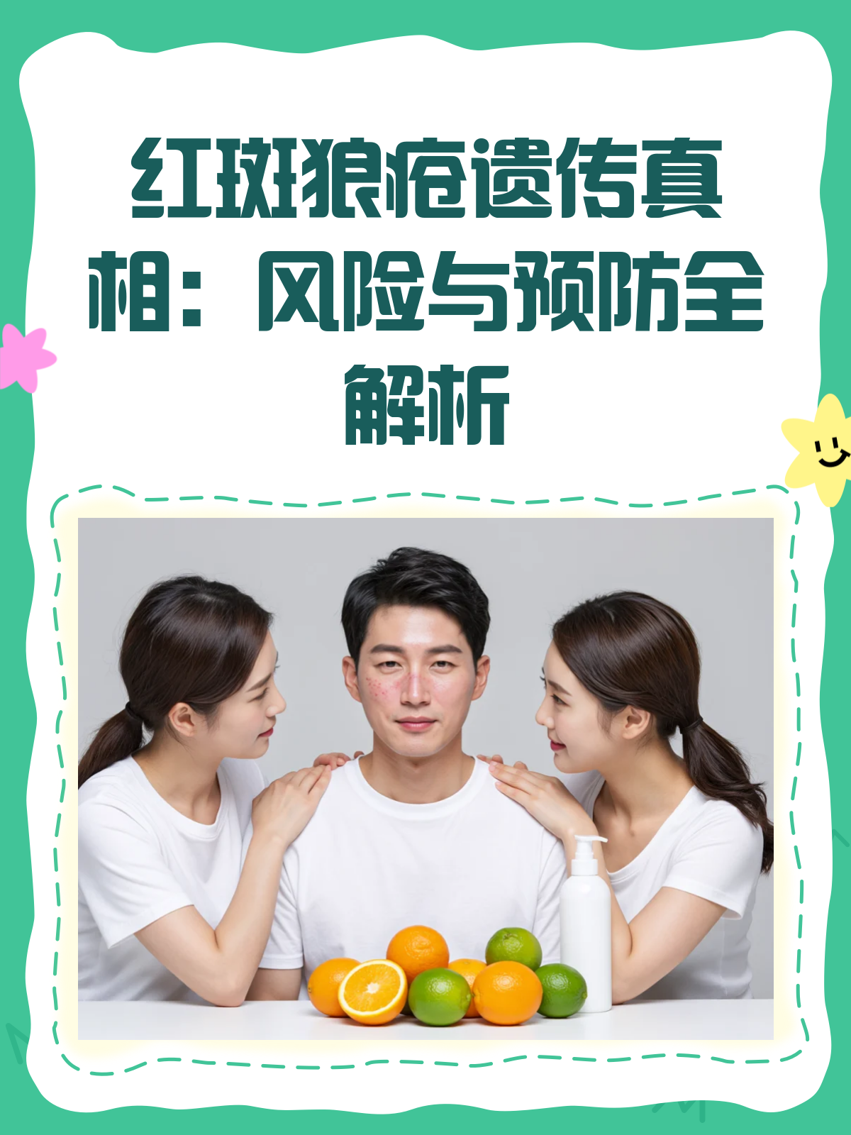 红斑狼疮能生孩子吗?