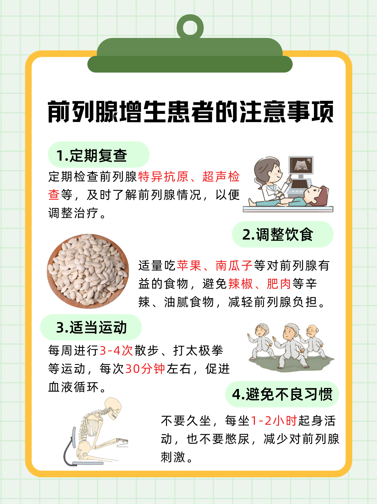 ggt偏高是什么原因