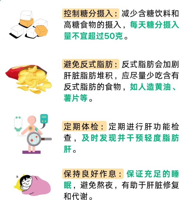 轻度脂肪肝需要怎样调理