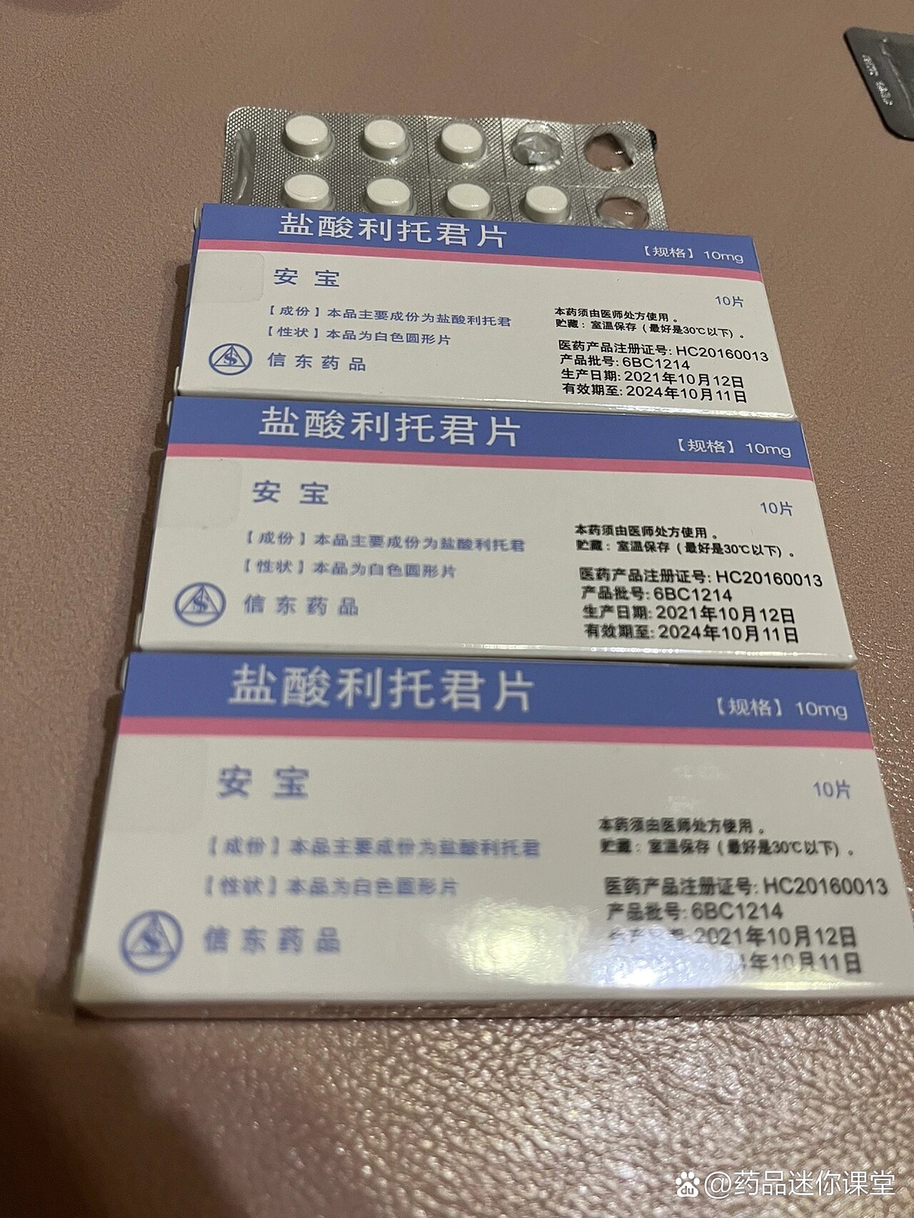 中药安胎药有哪些
