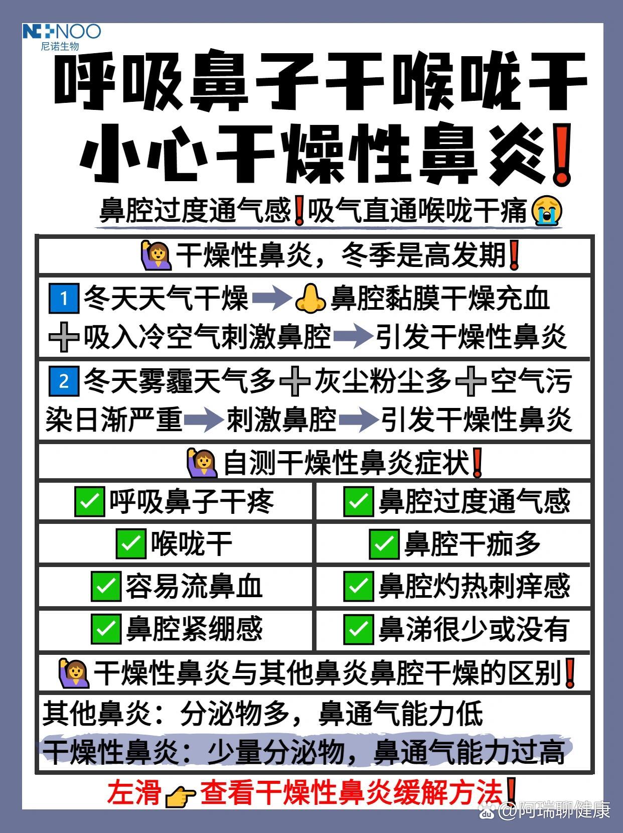 鼻子干燥疼怎么办