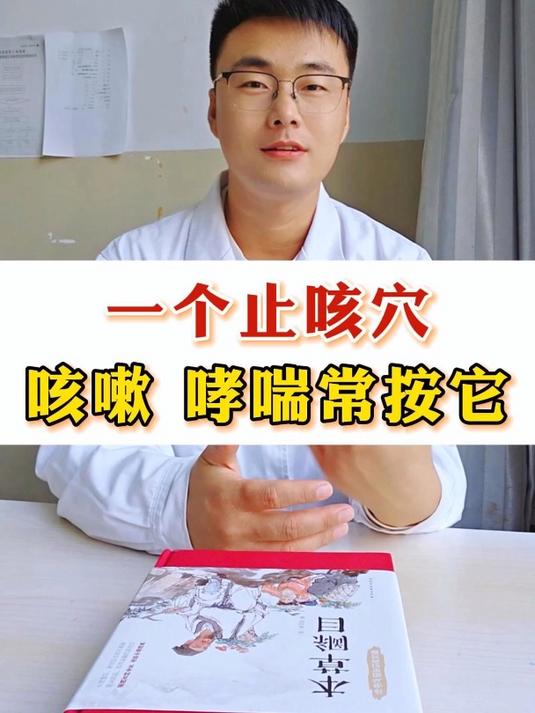 干咳按摩哪里立即止咳