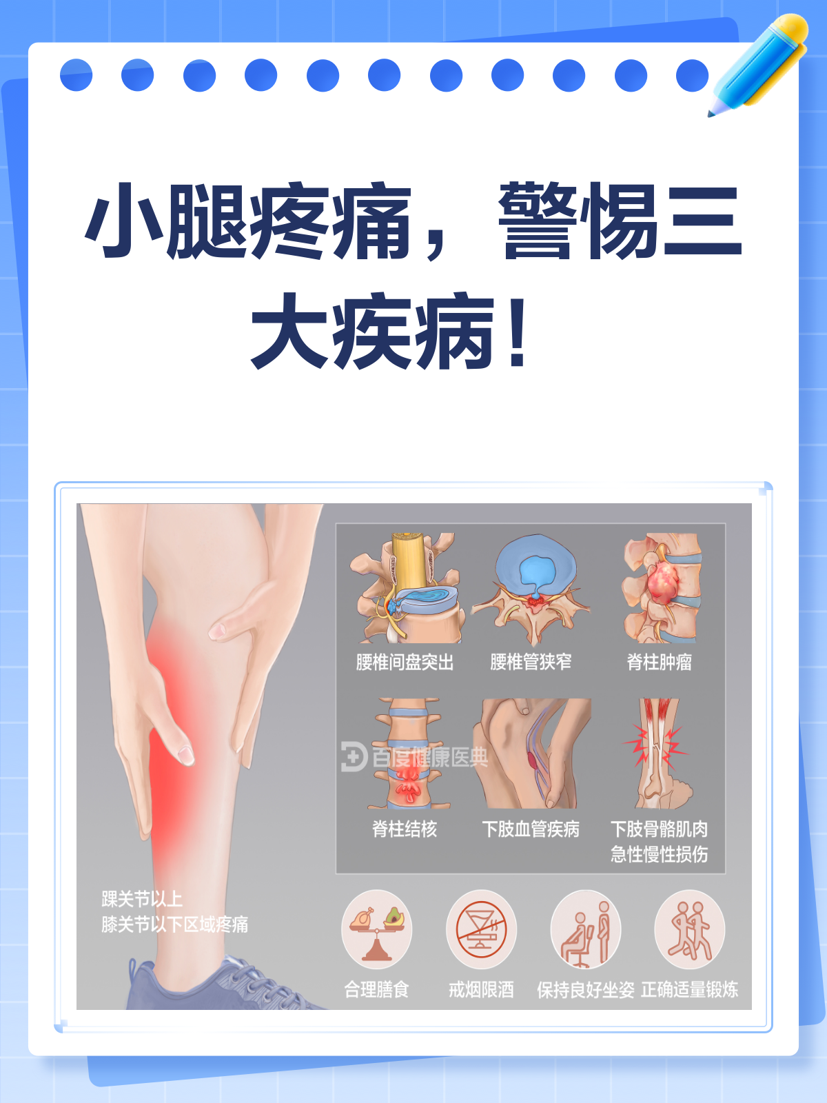 小腿疼痛怎么回事?
