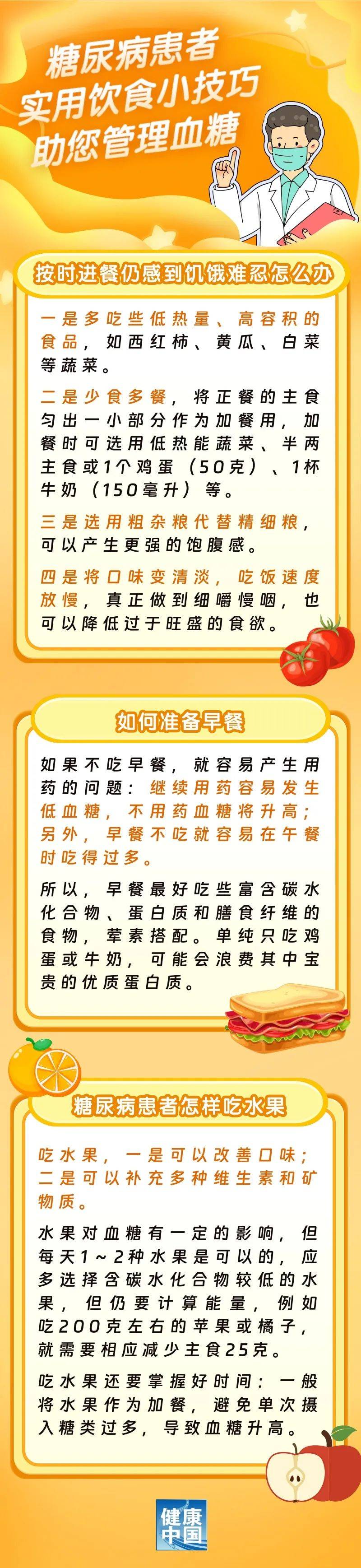 糖尿病患者注意事项有哪些
