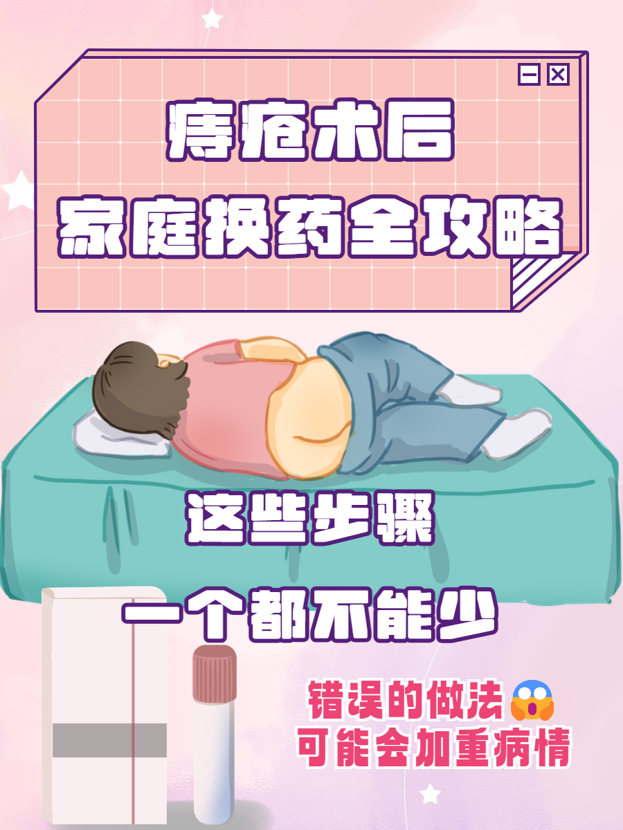 女性痔疮的治疗方法