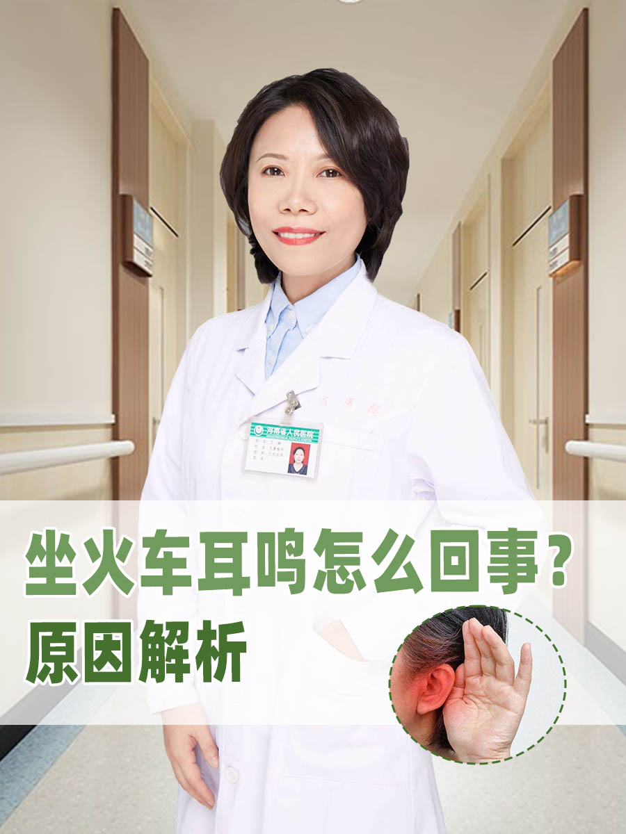 突然耳鸣是咋回事