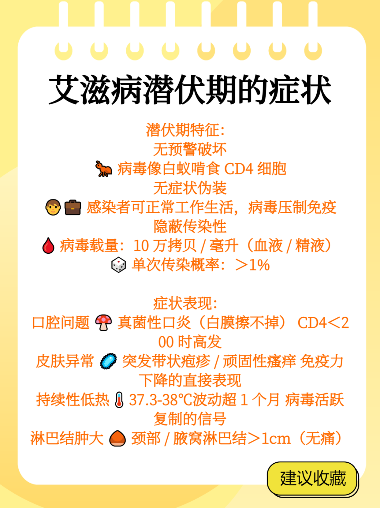 艾滋病的潜伏期是多长
