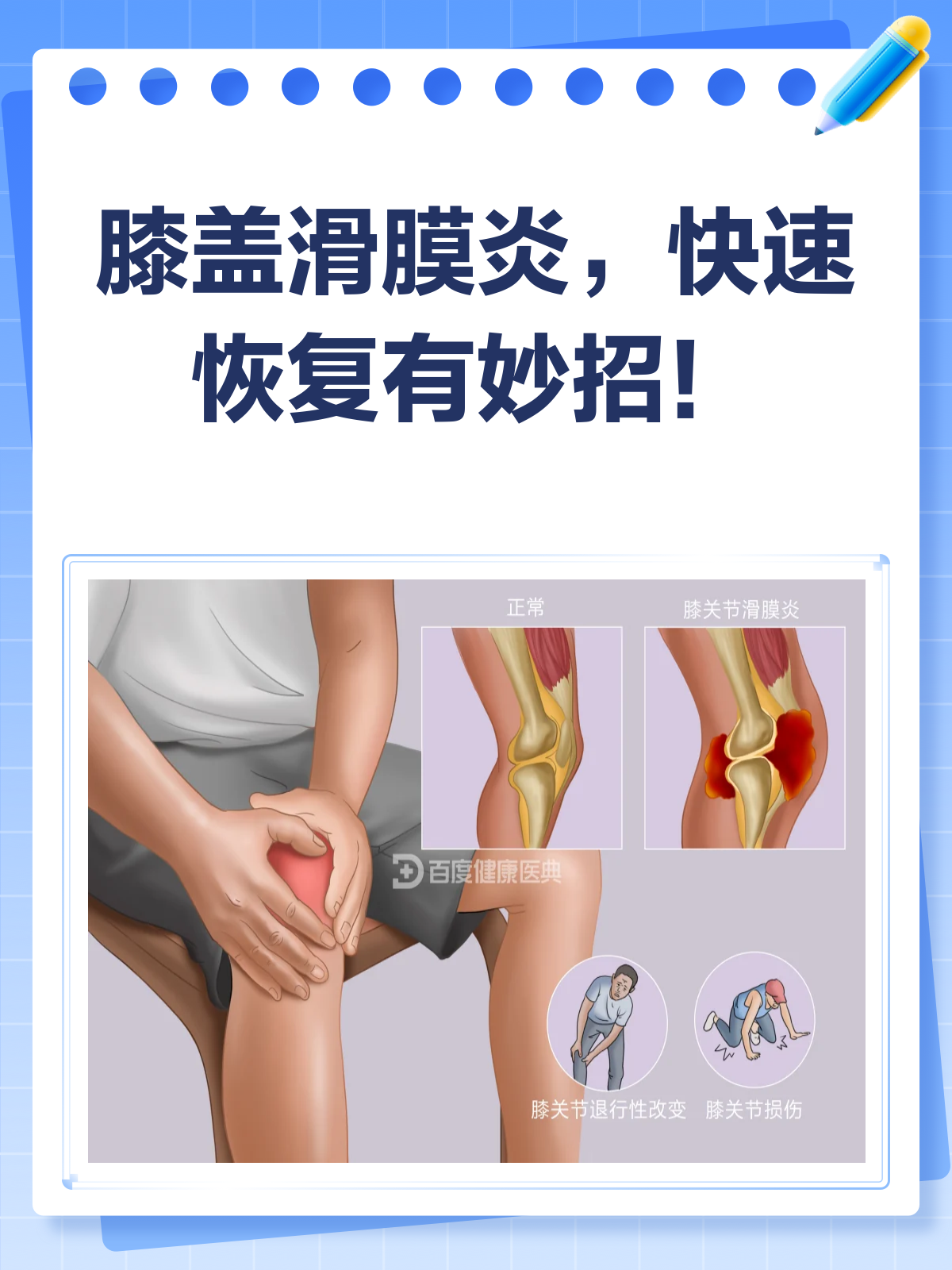 百姓心声 第58页