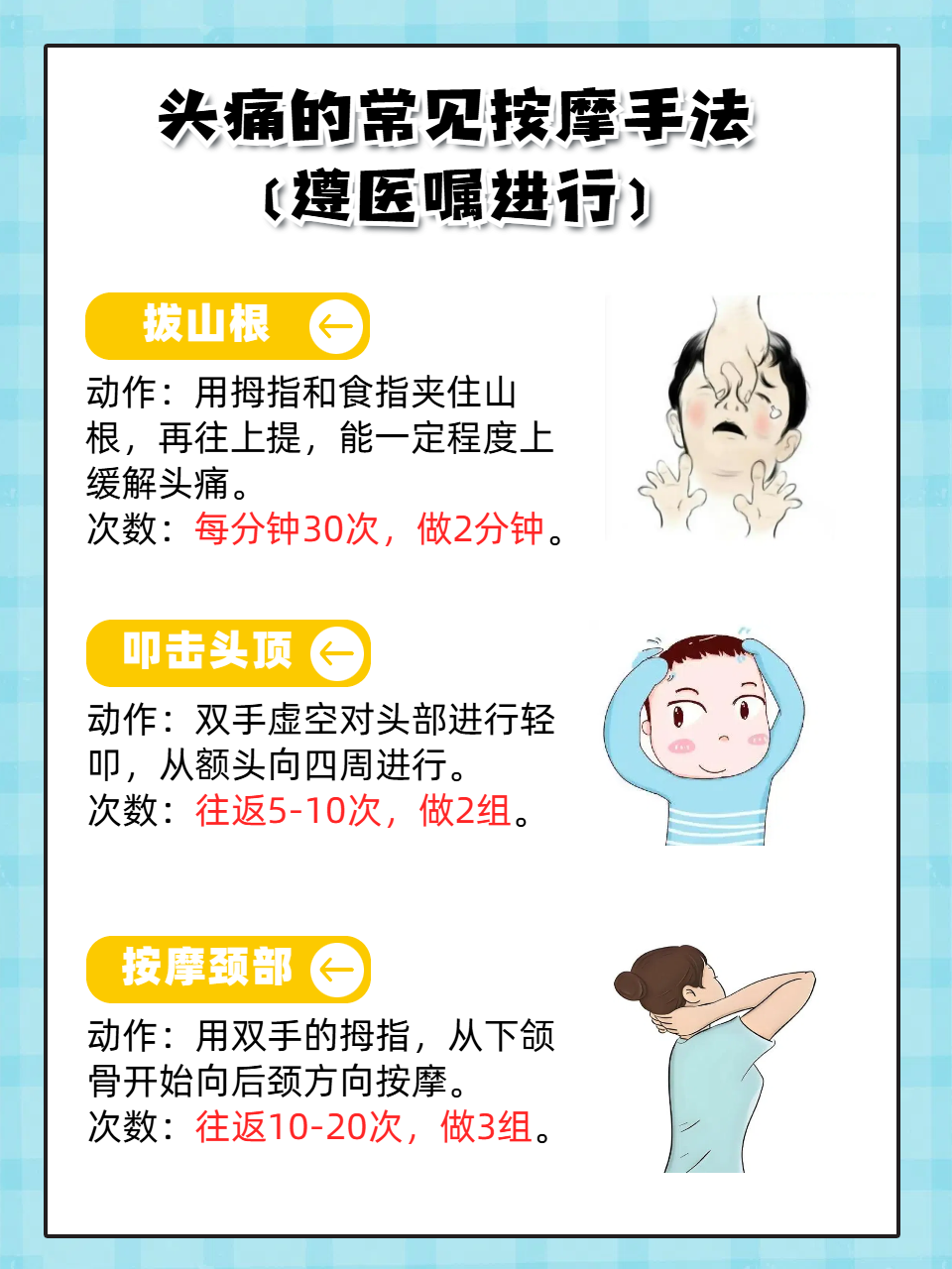 经期头痛如何缓解?