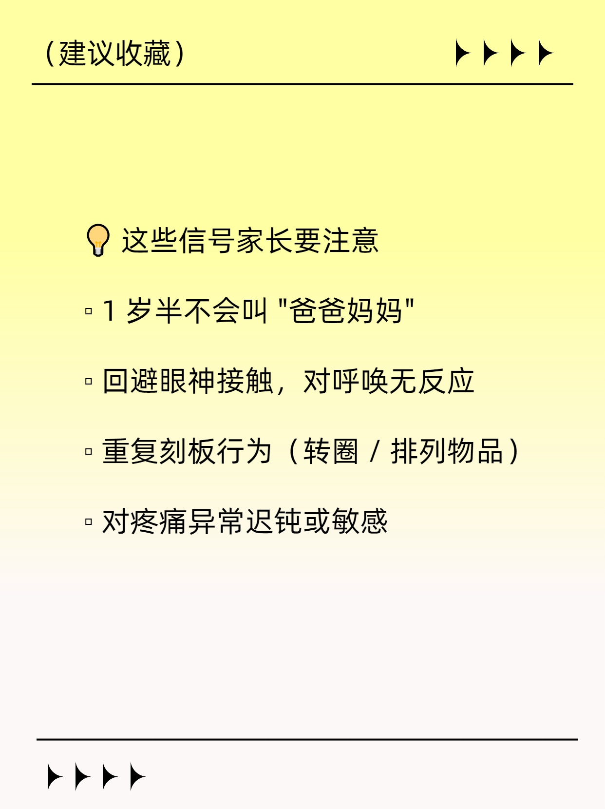孤僻症的判断
