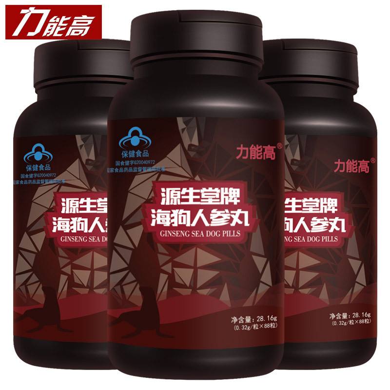 源生堂的海狗人参丸效果怎么样??假不假?