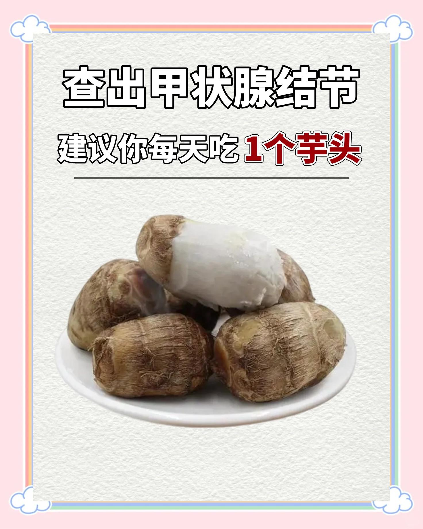 吃什么对甲状腺结节好?