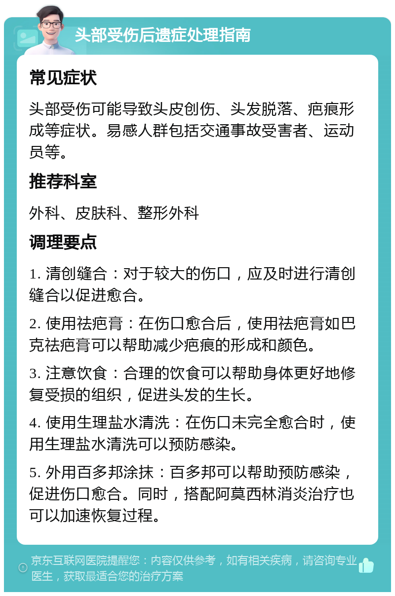 开颅手术后几天过危险期