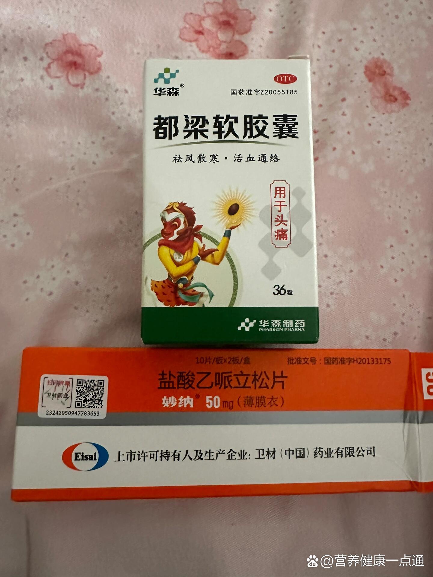 头痛的治疗药物有哪些
