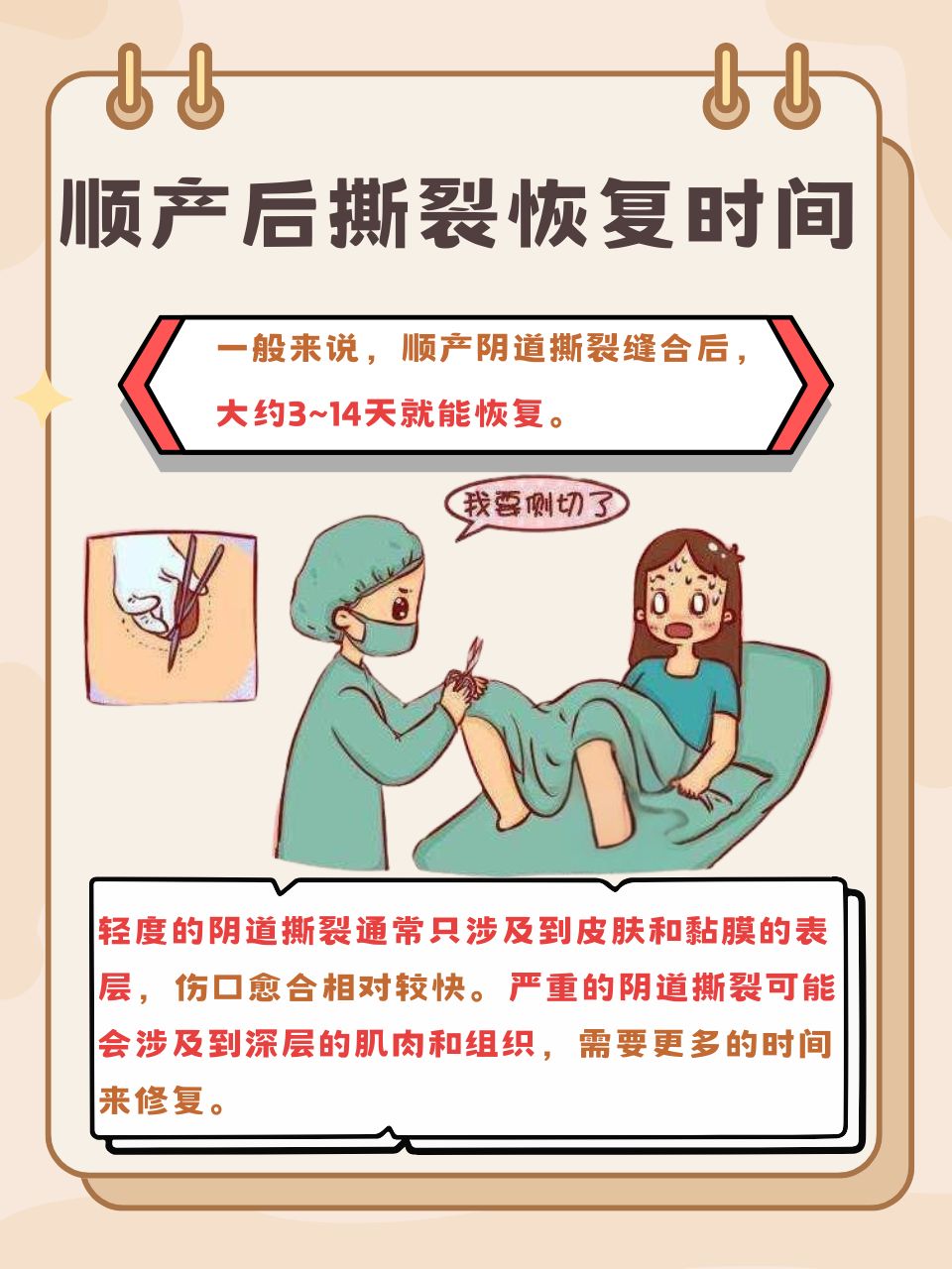 顺产后多久可以出门???