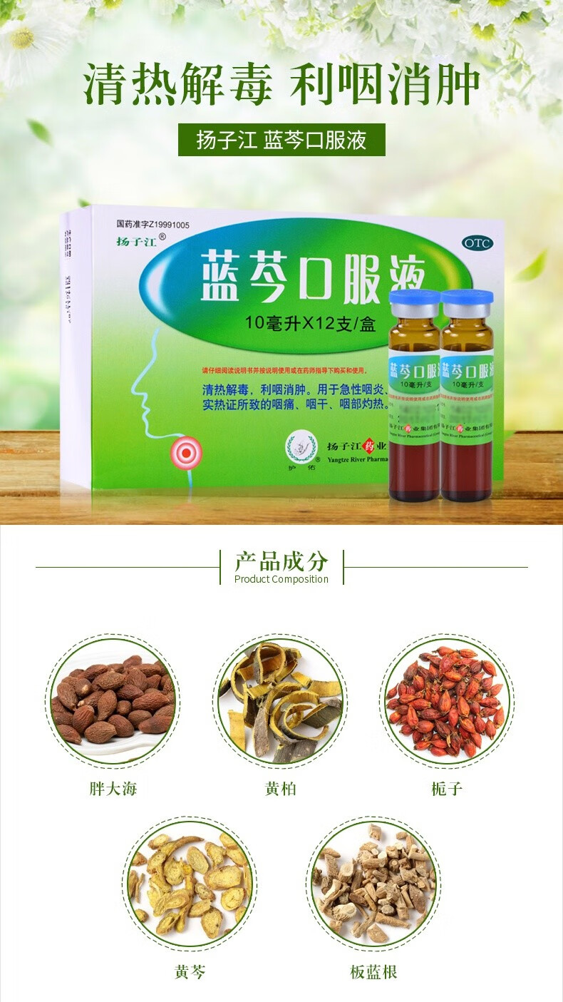 蓝芩口服液是感冒药吗