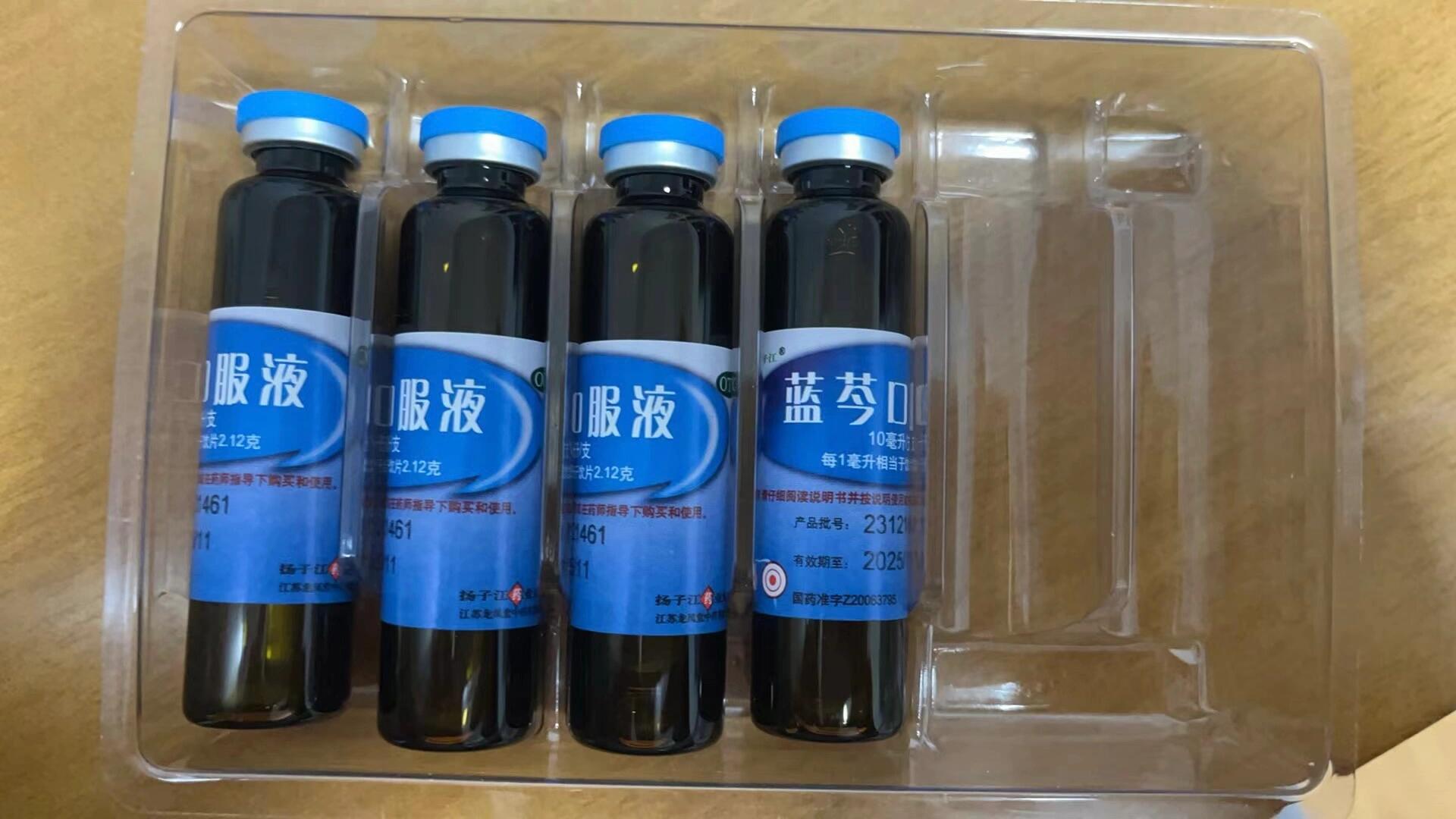 蓝芩口服液是感冒药吗